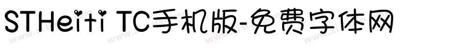 STHeiti TC手机版字体转换